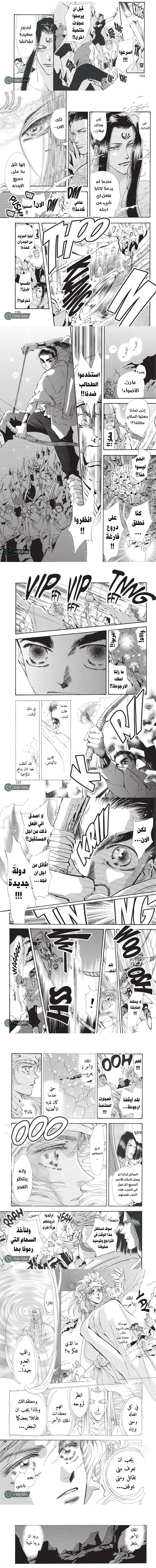 Read Basara ar Manga Online