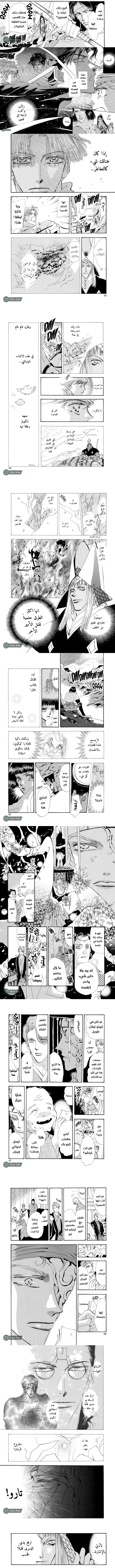 Read Basara ar Manga Online