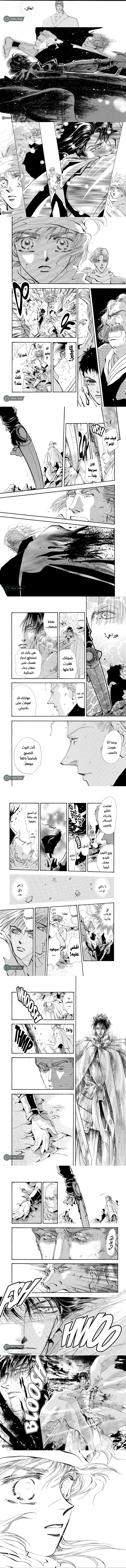 Read Basara ar Manga Online