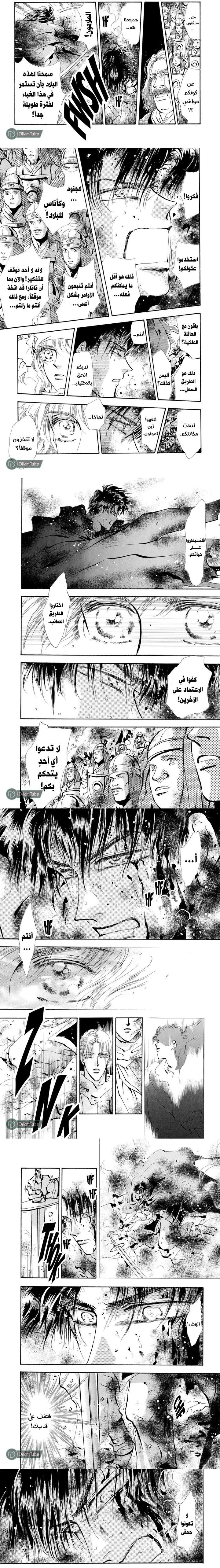 Read Basara ar Manga Online