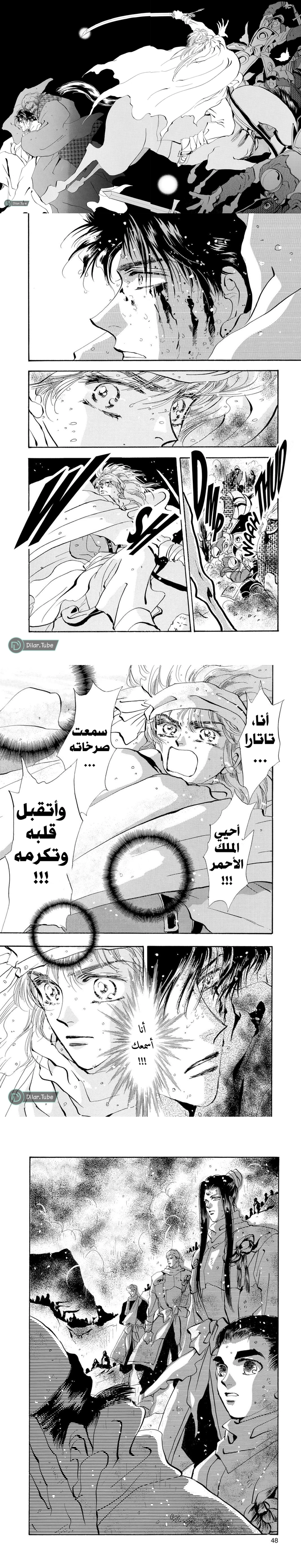Read Basara ar Manga Online