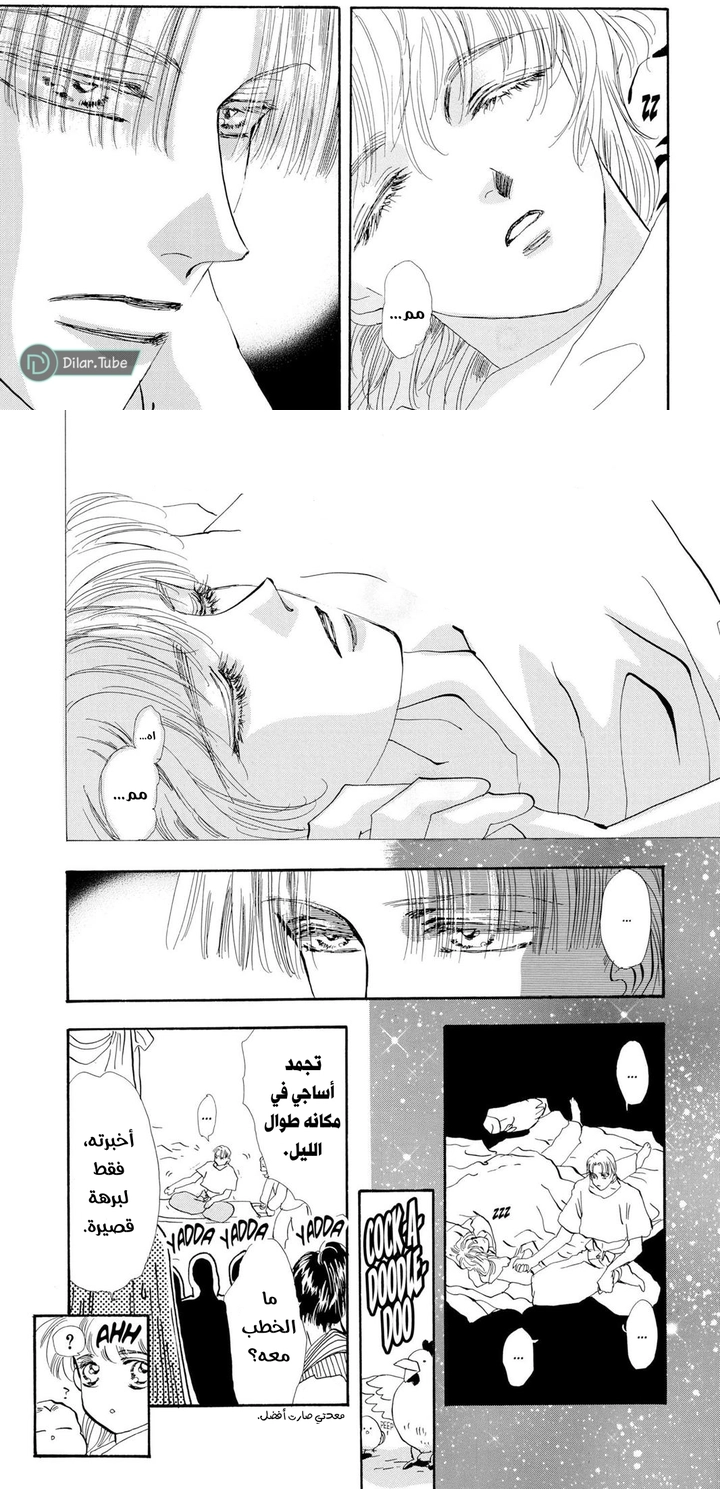 Read Basara ar Manga Online
