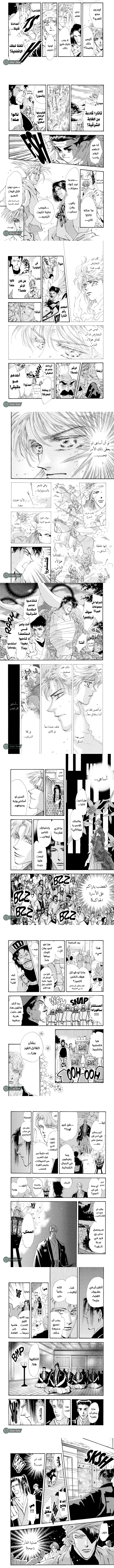 Read Basara ar Manga Online
