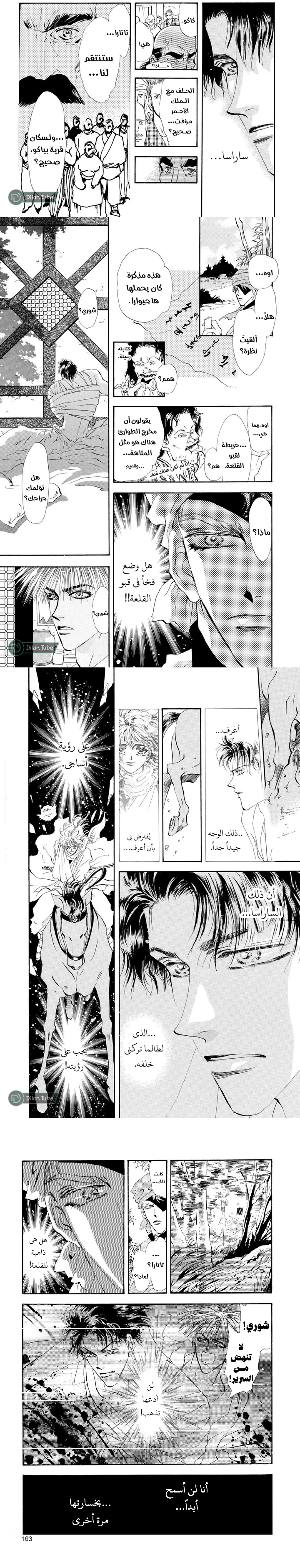 Read Basara ar Manga Online