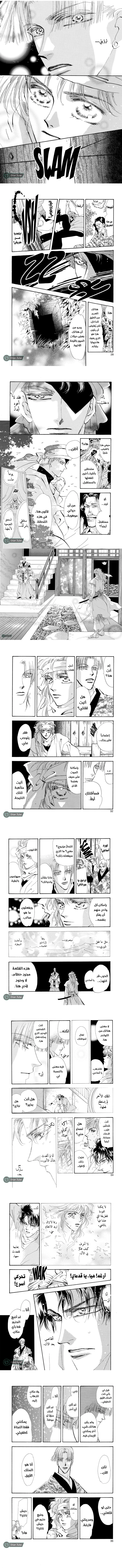 Read Basara ar Manga Online