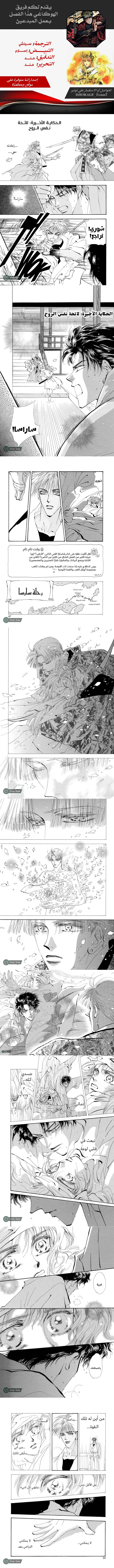 Read Basara ar Manga Online