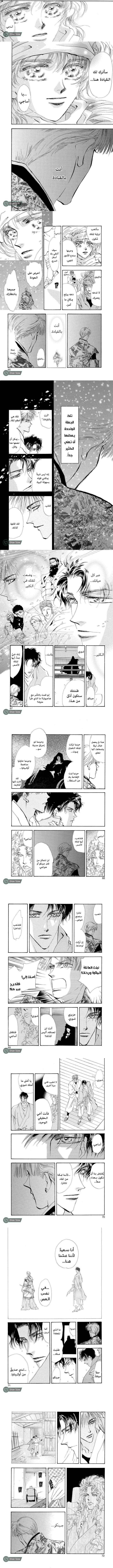 Read Basara ar Manga Online
