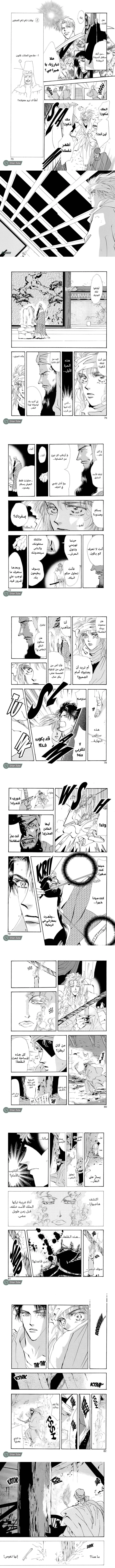 Read Basara ar Manga Online