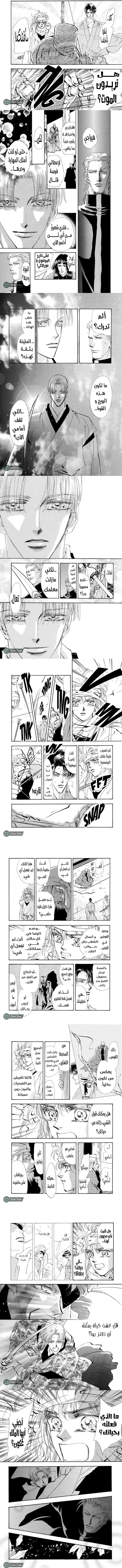 Read Basara ar Manga Online