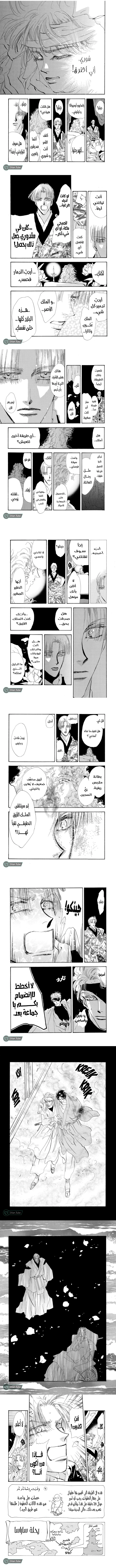 Read Basara ar Manga Online