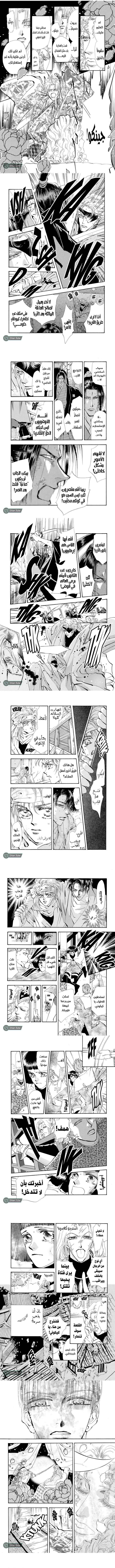 Read Basara ar Manga Online