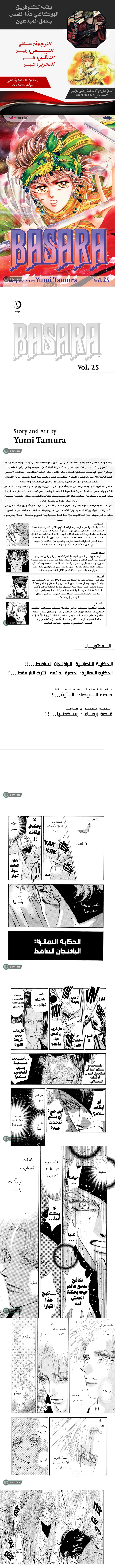 Read Basara ar Manga Online