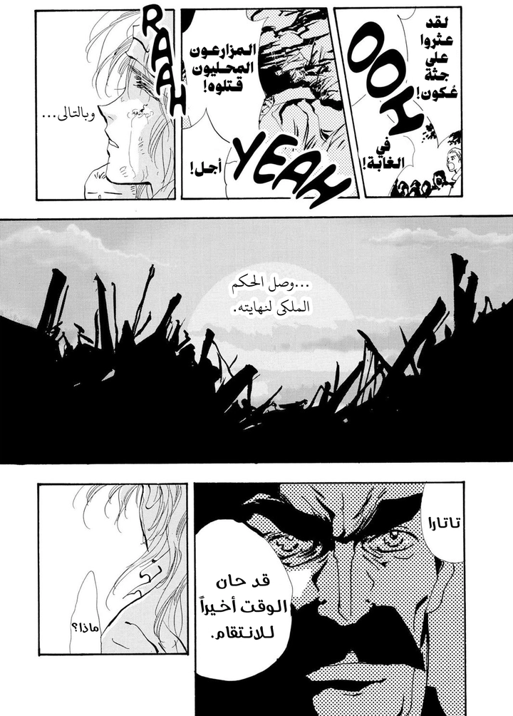 Read Basara ar Manga Online