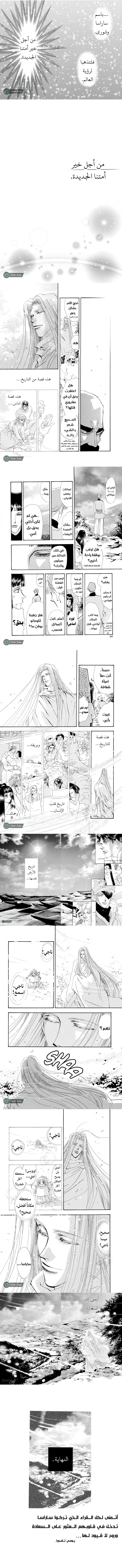 Read Basara ar Manga Online