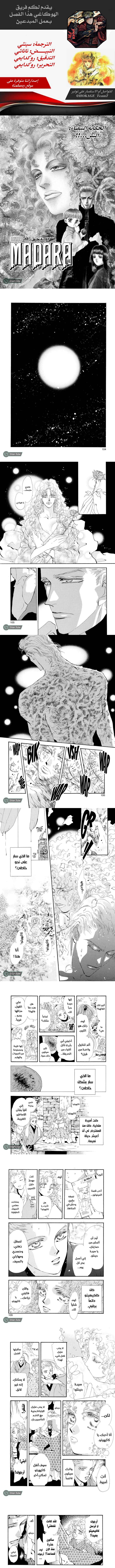 Read Basara ar Manga Online