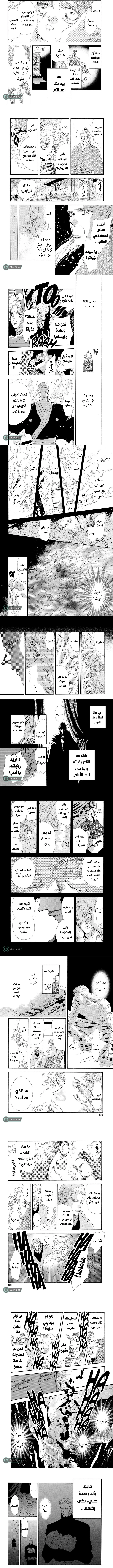 Read Basara ar Manga Online