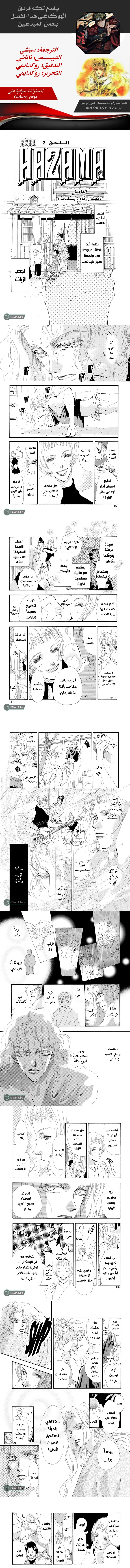 Read Basara ar Manga Online