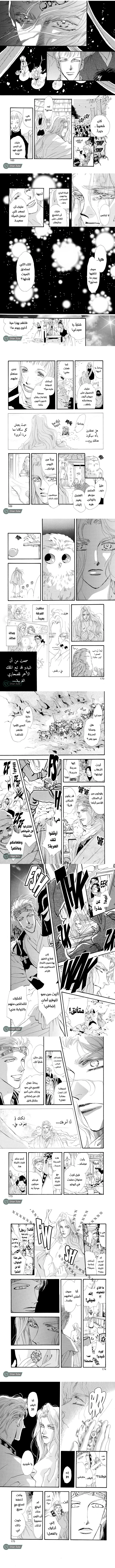 Read Basara ar Manga Online