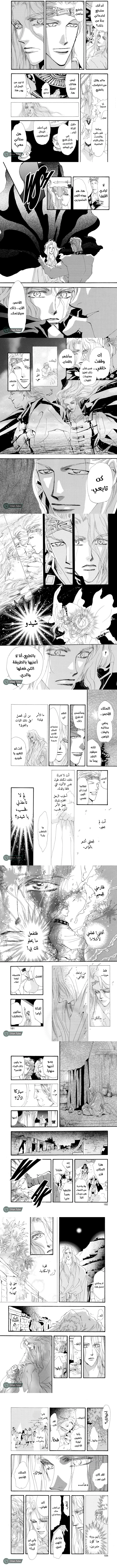 Read Basara ar Manga Online