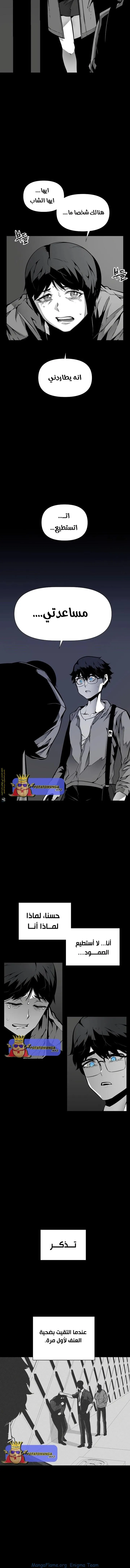 Read Beast Burn ar Manga Online