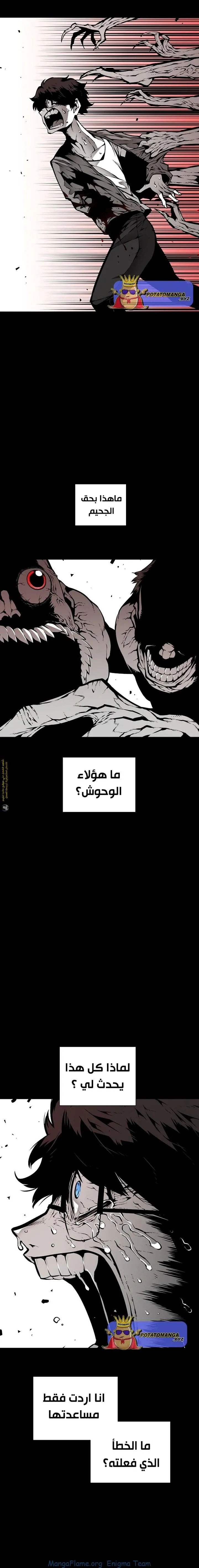 Read Beast Burn ar Manga Online