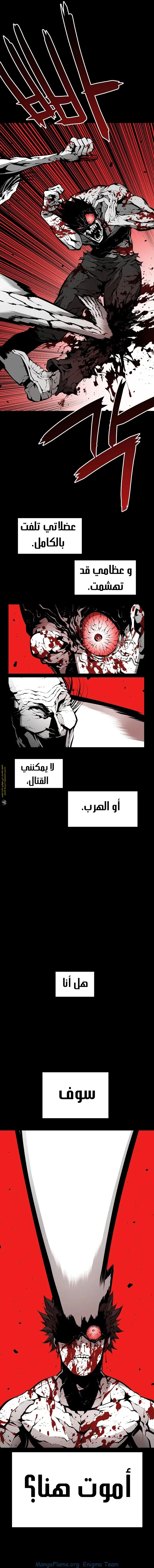 Read Beast Burn ar Manga Online
