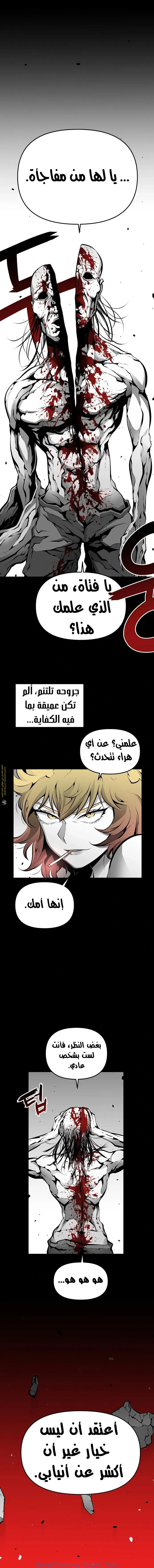 Read Beast Burn ar Manga Online