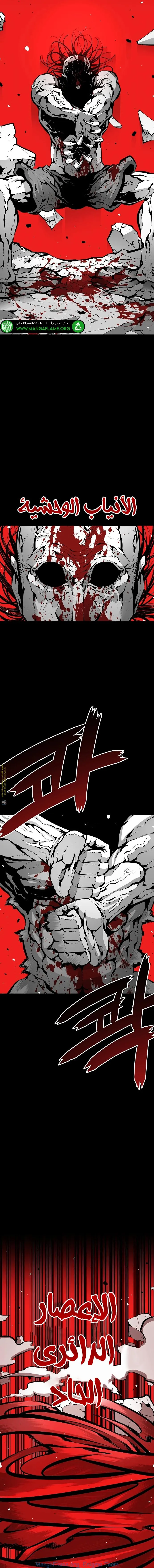 Read Beast Burn ar Manga Online