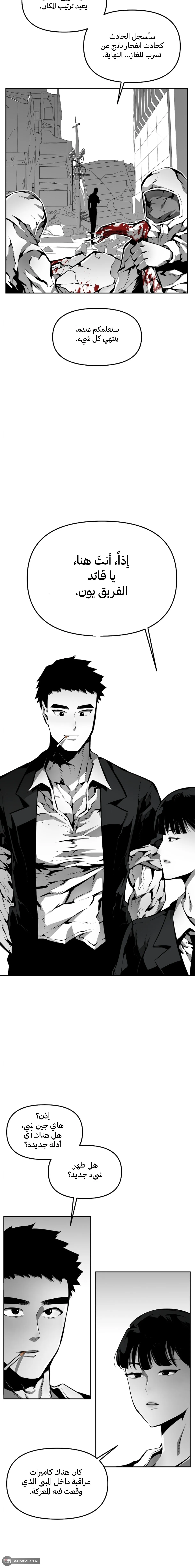 Read Beast Burn ar Manga Online