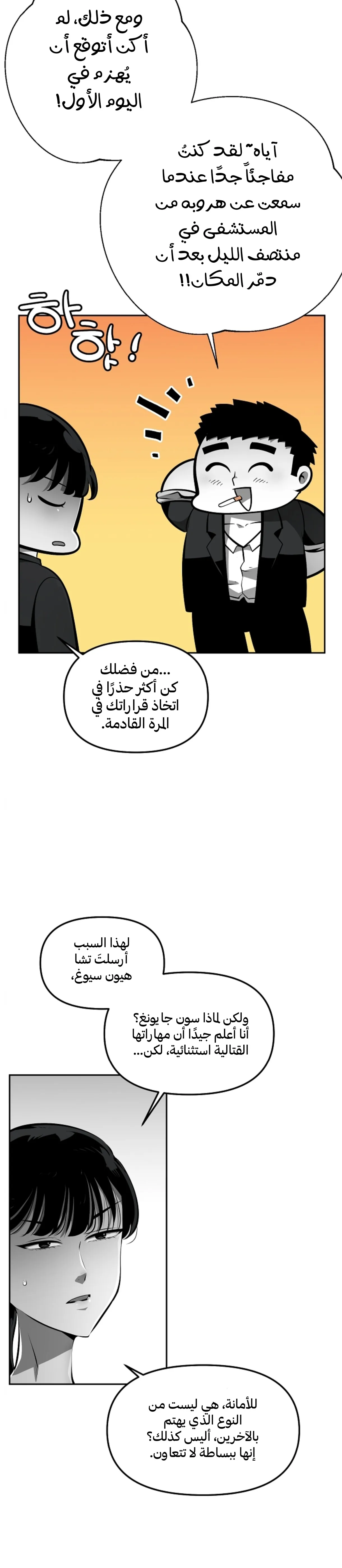 Read Beast Burn ar Manga Online