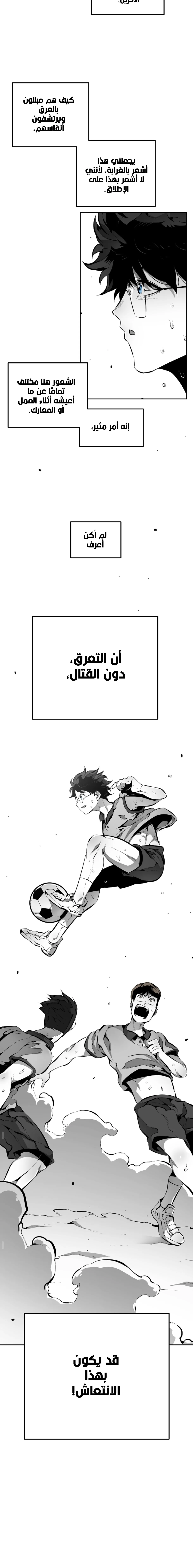 Read Beast Burn ar Manga Online