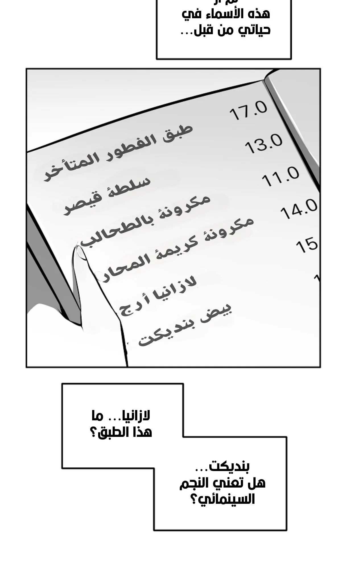 Read Beast Burn ar Manga Online