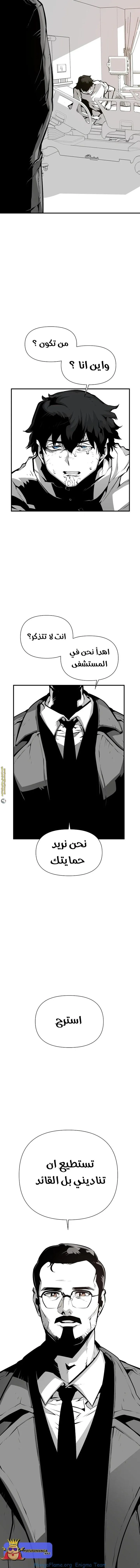 Read Beast Burn ar Manga Online