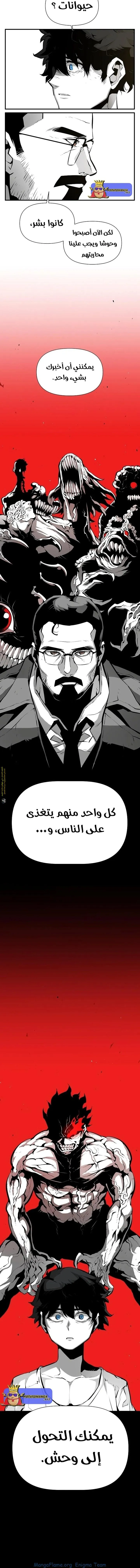 Read Beast Burn ar Manga Online