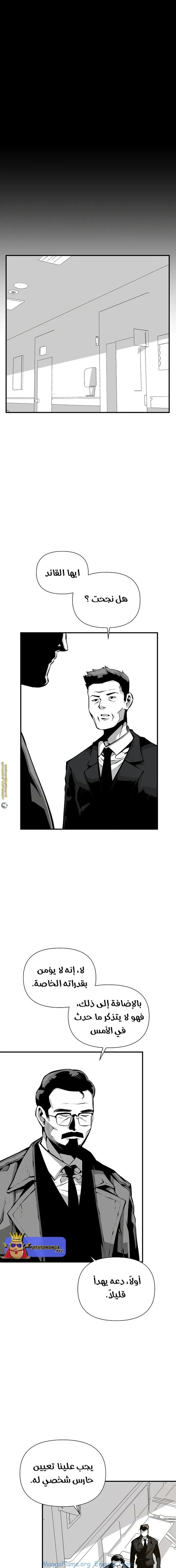 Read Beast Burn ar Manga Online