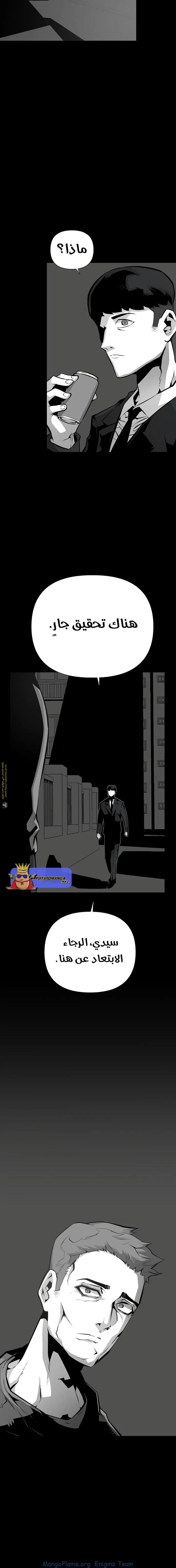 Read Beast Burn ar Manga Online
