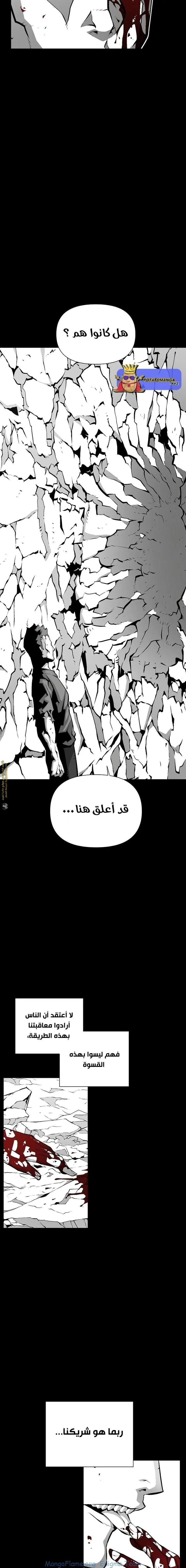 Read Beast Burn ar Manga Online