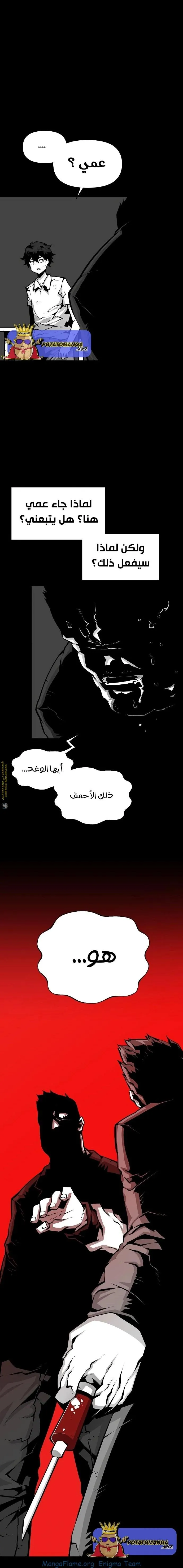 Read Beast Burn ar Manga Online