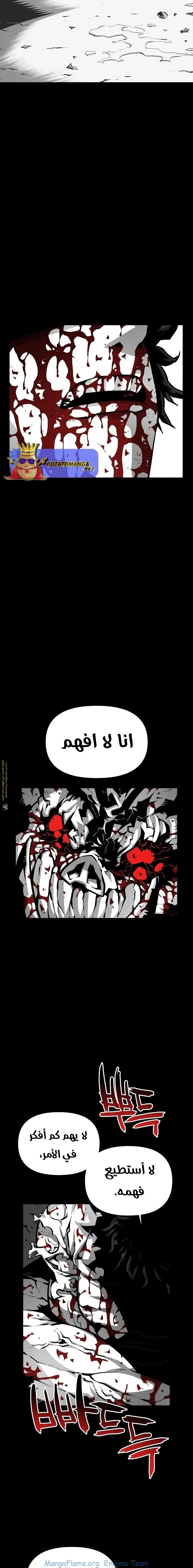 Read Beast Burn ar Manga Online
