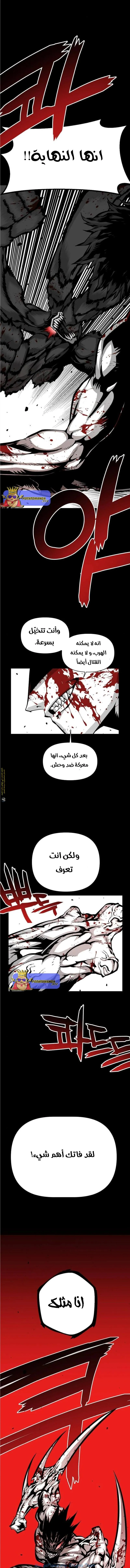 Read Beast Burn ar Manga Online