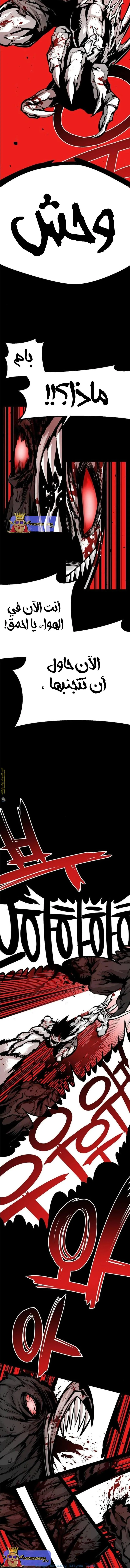 Read Beast Burn ar Manga Online