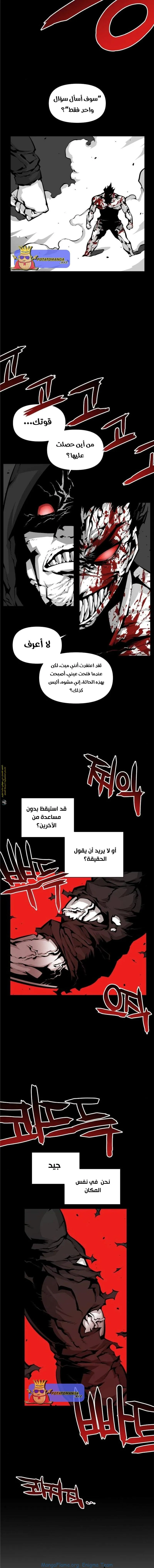 Read Beast Burn ar Manga Online