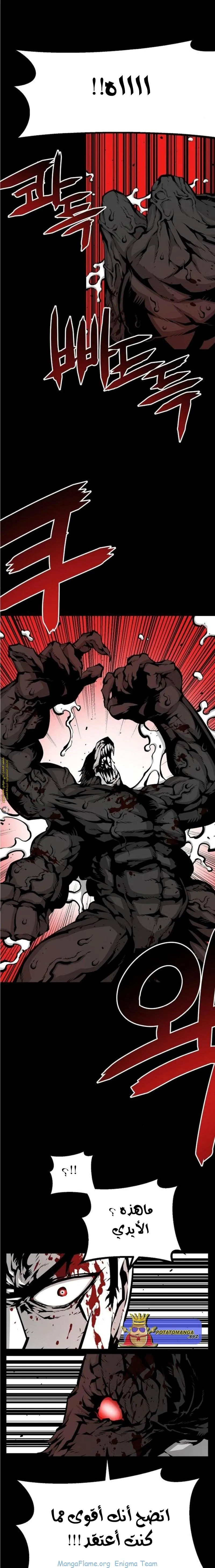 Read Beast Burn ar Manga Online