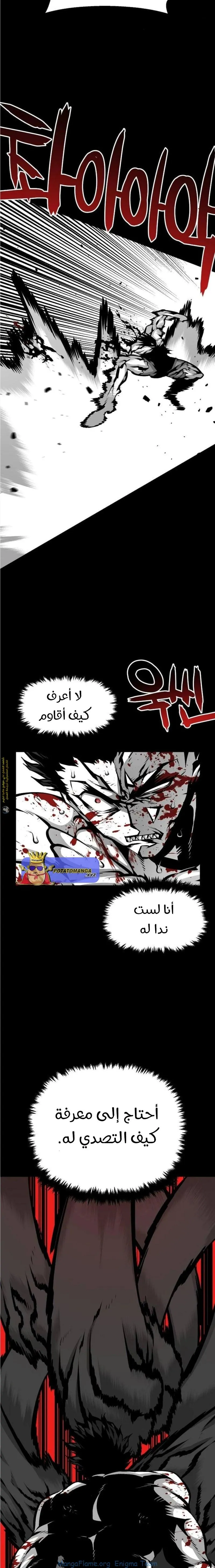 Read Beast Burn ar Manga Online