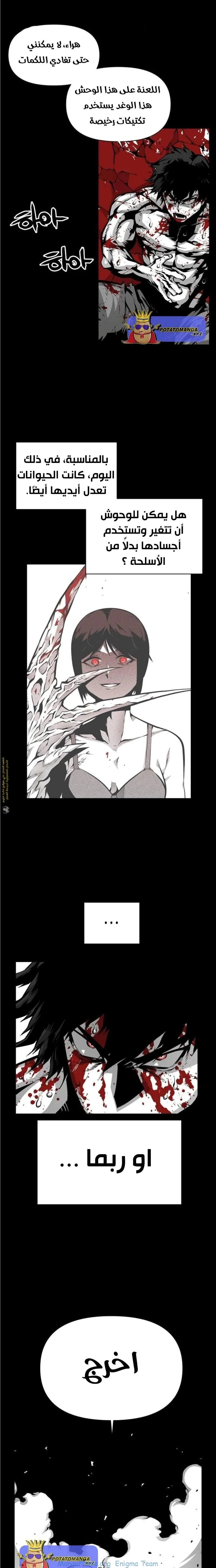 Read Beast Burn ar Manga Online