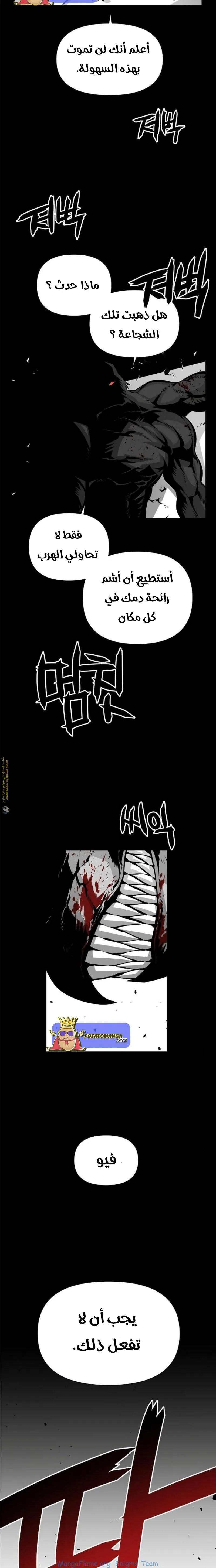 Read Beast Burn ar Manga Online