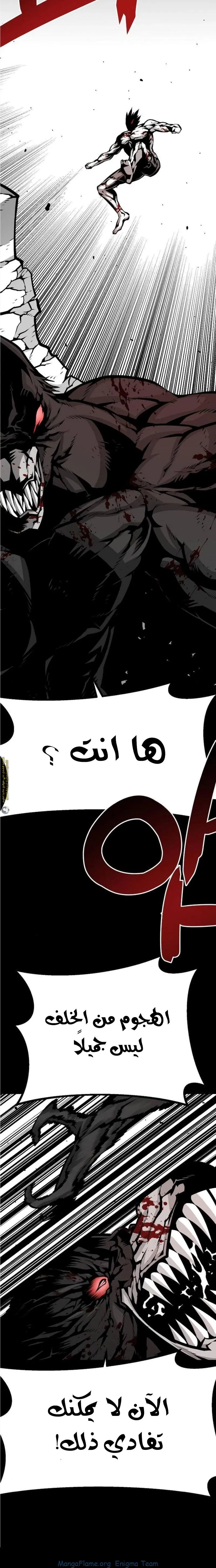 Read Beast Burn ar Manga Online