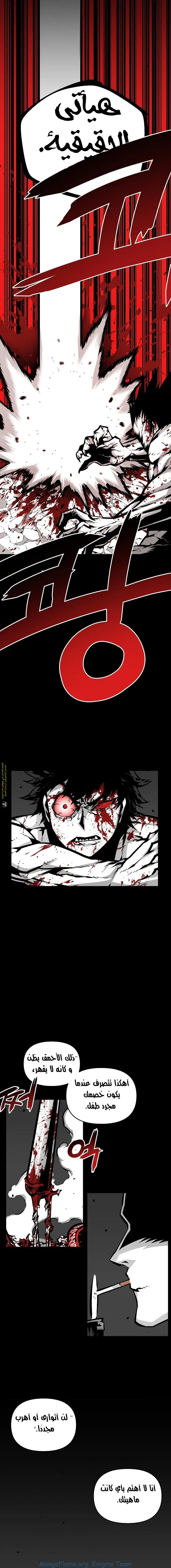 Read Beast Burn ar Manga Online