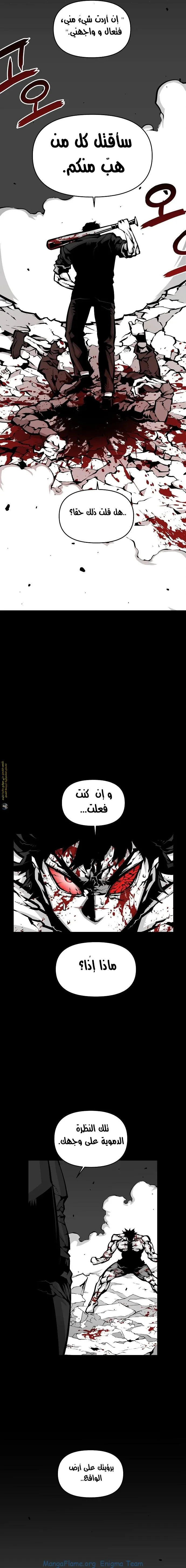 Read Beast Burn ar Manga Online