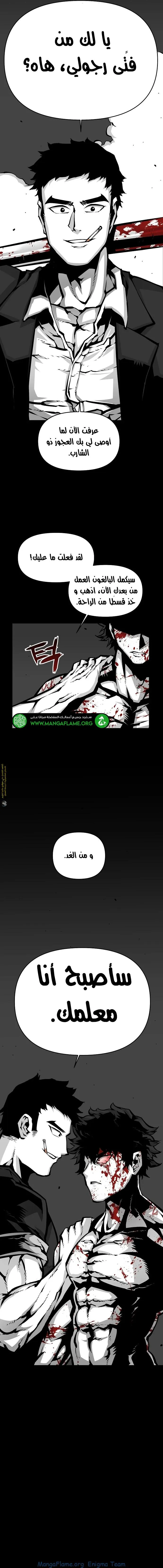 Read Beast Burn ar Manga Online